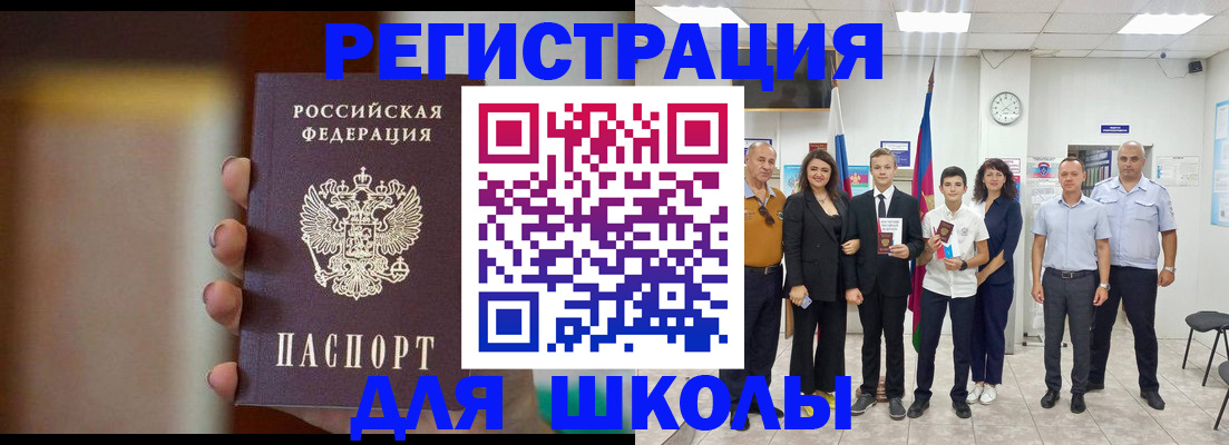 купить прописку в Перми