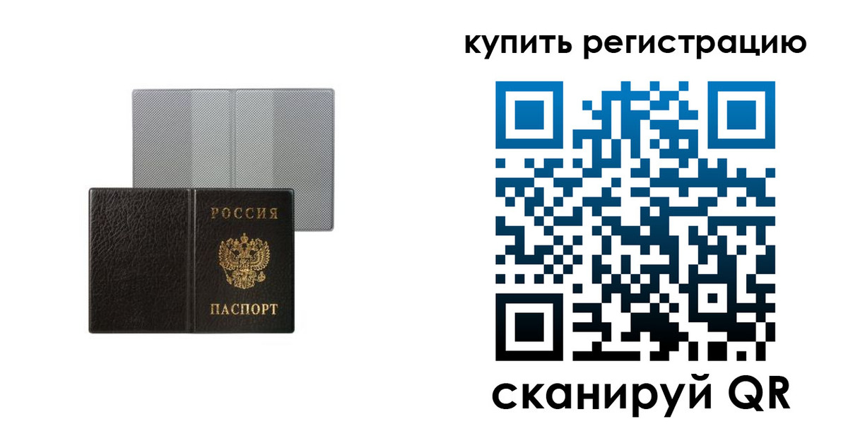 временная регистрация собственник в Перми