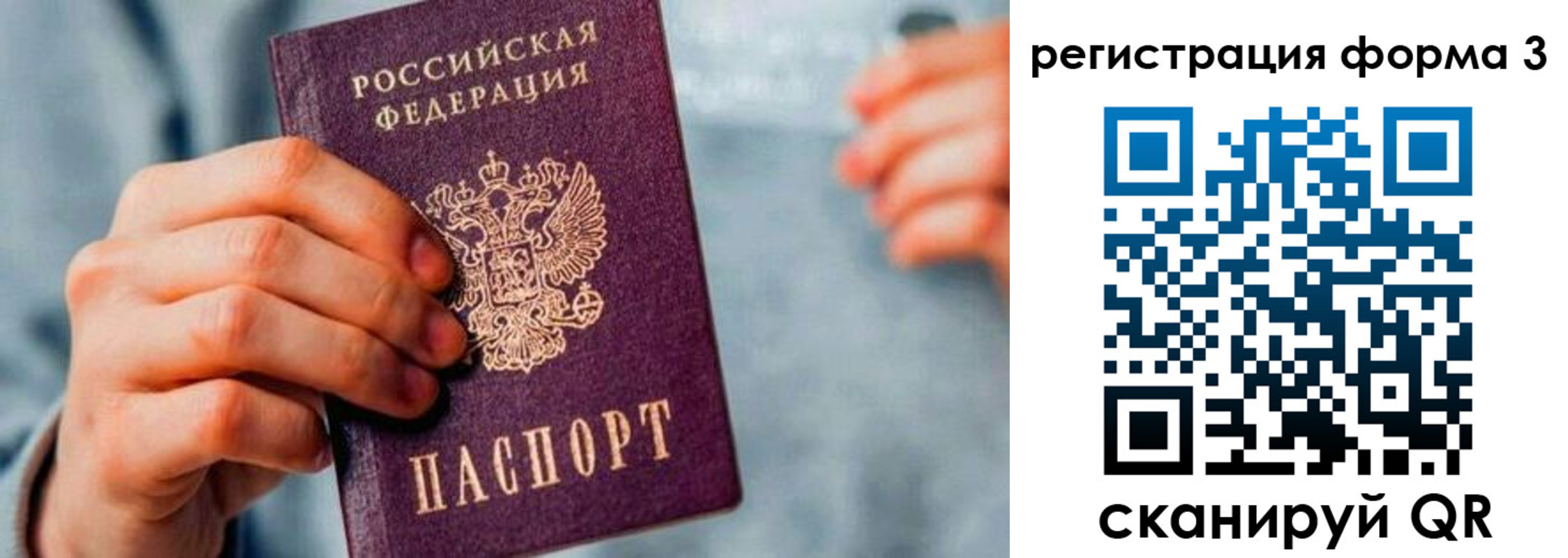 временная регистрация в Перми