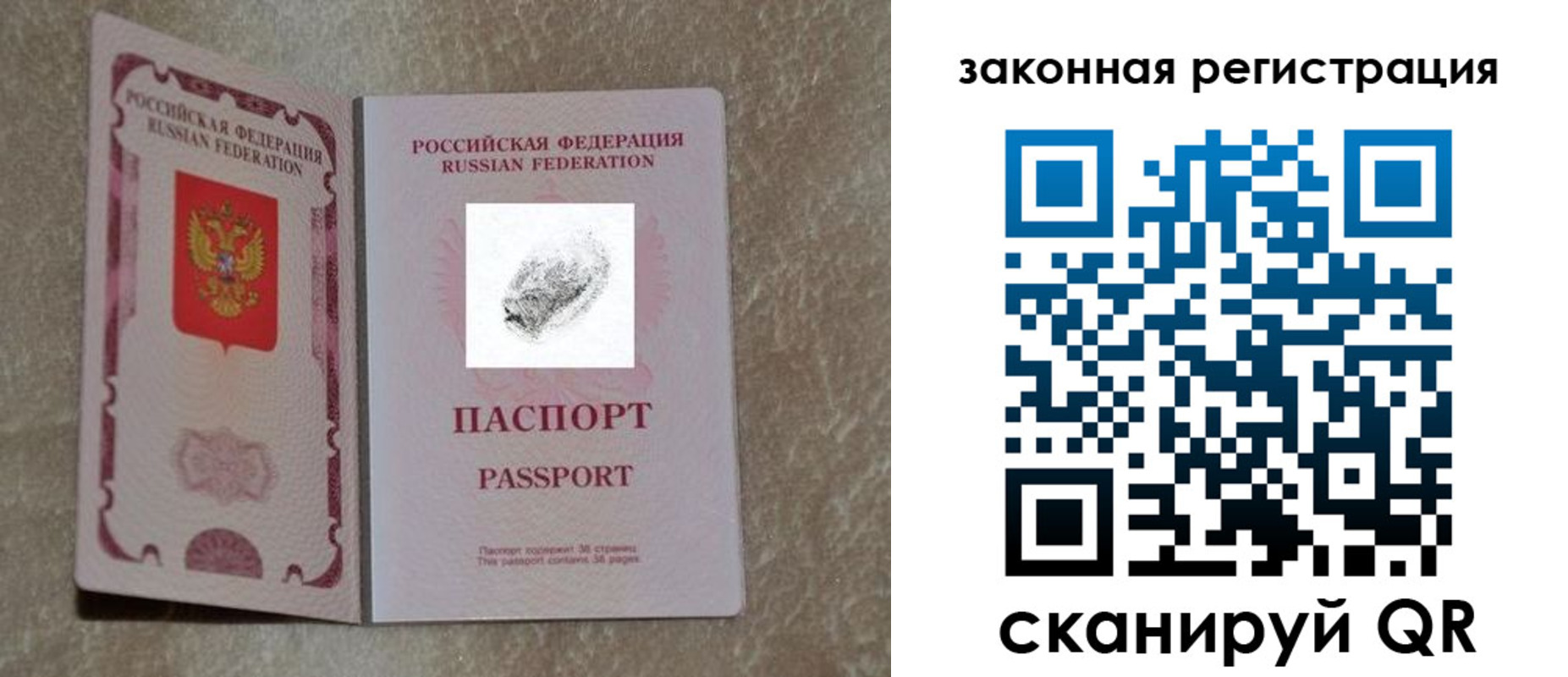 регистрация в Перми