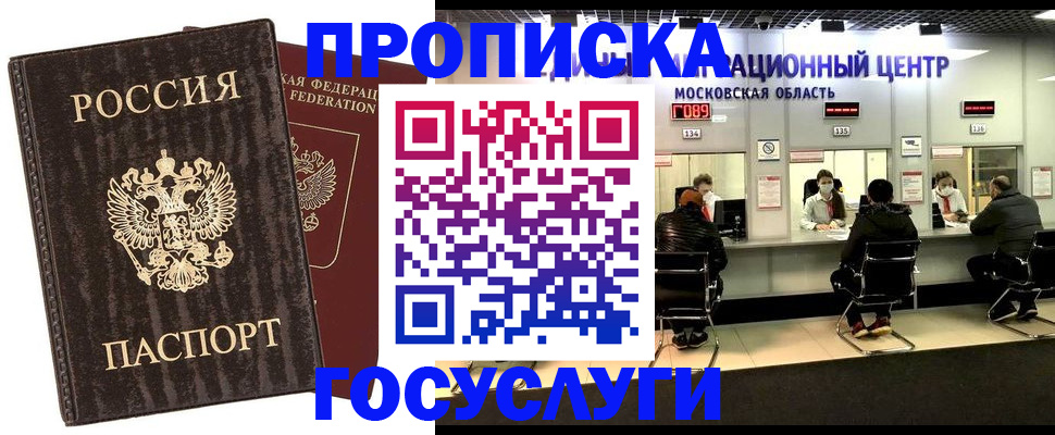 прописка поиск в Перми