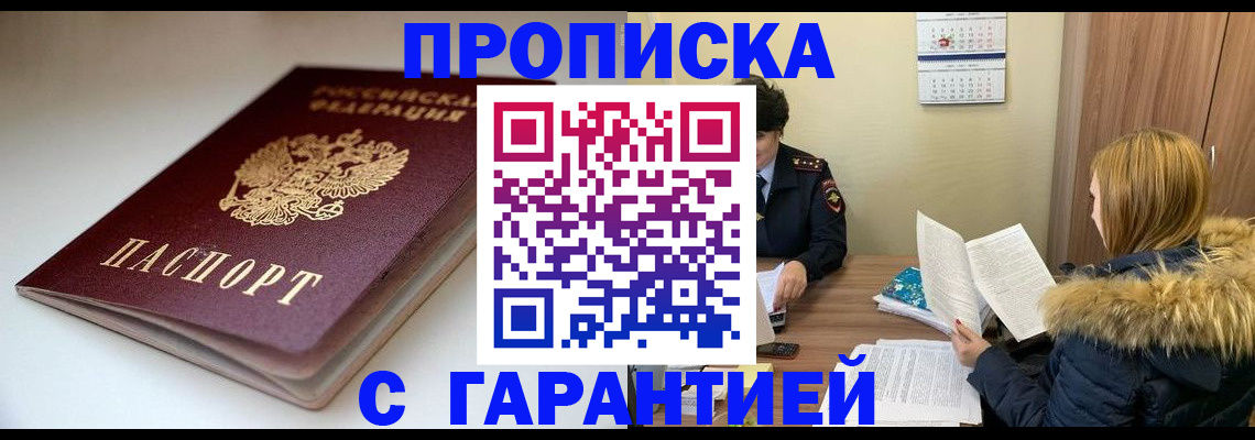 временная регистрация для всех в Перми