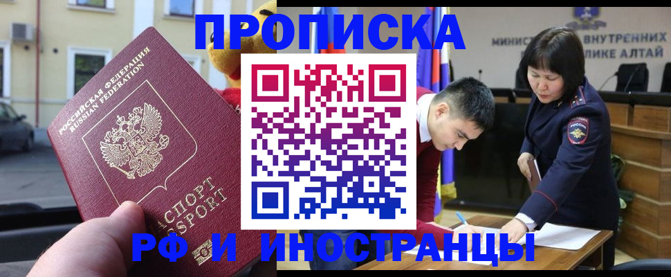 прописка для школы в Перми