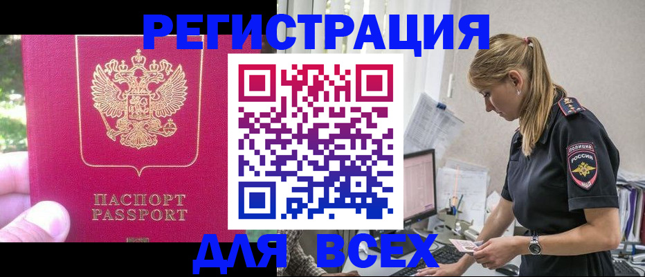 прописка иностранных граждан в Перми