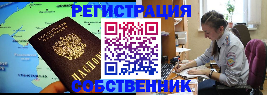 регистрация в Перми