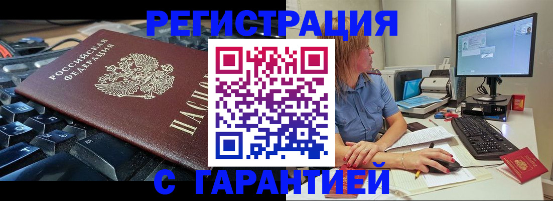 временная регистрация 2025 в Перми